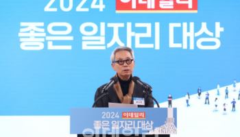 “트럼프發 ‘거대한 불확실성’ 오지만, 좋은 일자리 창출 지속해야"