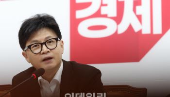 한동훈 “野 국회 특활비는 남기고 경찰 특활비 없애…국정 마비가 목적”