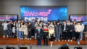 한국외대 AI교육원, 벤처스타트업 아카데미 'SW스펙업 워크숍' 개최