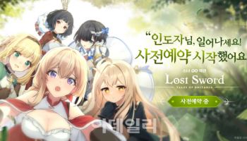 위메이드커넥트, 모바일 RPG ‘로스트 소드’ 사전 예약 시작