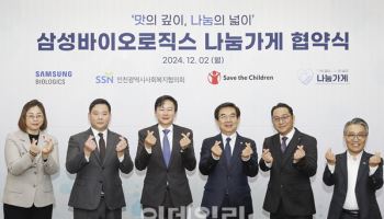 삼성바이오로직스, 노사상생형 CSR 출범…지역상권과 ‘나눔가게’ 협약