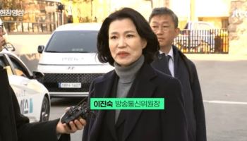 비상계엄 선포한 날 이진숙 “민주당의 다수 독재” 언급해 눈길