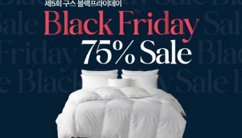 “고품질 구스 침구 75% 할인”…알레르망, 행사 기간 연장