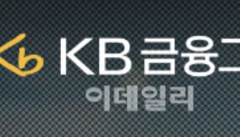 KB금융, 양종희 회장 주재 긴급 임원 회의 개최