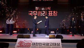 차이커뮤니케이션 최영섭 대표이사, 2024 광고산업 발전 유공 국무총리 표창