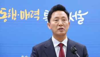 '비상계엄' 수습 나선 오세훈…"시민 일상 지장 없도록 최선"