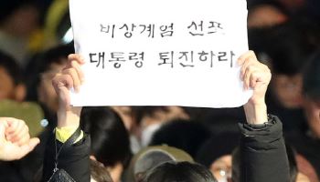 '계엄' 16분만에 전국민에 퍼졌다...구글서 역대급 기록