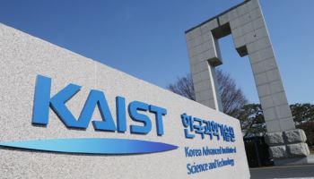 비상계엄 여파에 KAIST 교수들도 시국선언