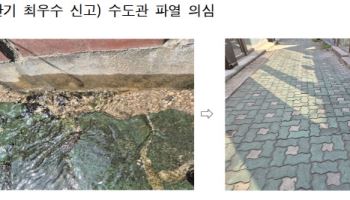 신호등 고장·수도관 파열 의심 등…서울시, 안전신고 555건 포상