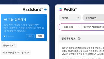 “한글문서도 AI가 척척” 한컴, AI 솔루션 2종 정식 출시