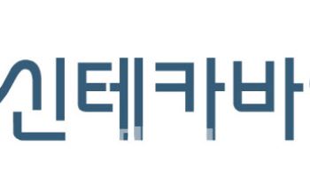 신테카바이오, B2B 신규사업 추진…임시주총 소집 결의