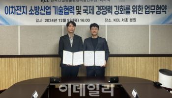 파라텍, KCL과 차세대 스프링클러 기술 개발 MOU 체결