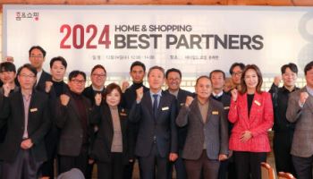 홈앤쇼핑, 2024 Best Partners 간담회 개최