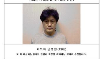 일면식 없는 40대 살해·시신 유기…43살 김명현 신상 공개