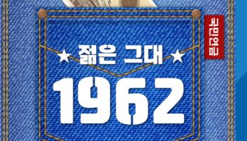 우리은행 "1962년생 고객에게 5000원 상품권 드려요"