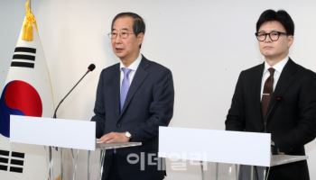 한동훈 “비상계엄 수사, 성역없이 이뤄질 것…대통령 옹호 안해”(상보)