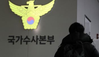 `비상 계엄` 수사 의지 확고한 경찰…"檢 합동수사 제안 거절"