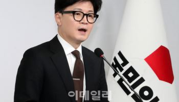 韓 “당대표가 국정권한 행사 못해…탄핵보다 조기퇴진이 나은 방안”‘