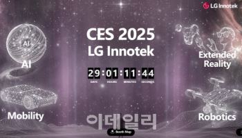 LG이노텍, CES 2025서 모빌리티 공략...신기술 공개