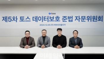 토스, 데이터보호 준법 자문위원회 출범 2주년