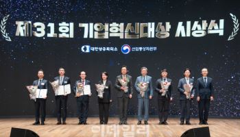 HDC현대산업개발, 기업혁신대상 산업부 장관상 수상