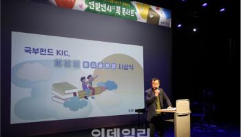 KIC, ‘어린이 동시 공모전’ 시상…“어린이가 곧 미래세대 자산”