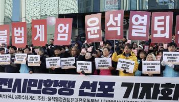 "이 기업 윤석열·국힘 편이지?" 계엄 불매 리스트까지 등장…마녀사냥 우려