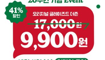 크리스피크림 도넛, 오리지널 글레이즈드 더즌 41% 할인 판매