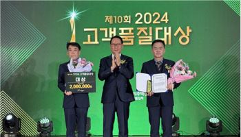 태영건설, LH 2024년 고객품질대상 대상 수상