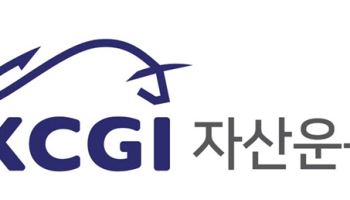 KCGI운용, 홈페이지 전면 개편…경품 이벤트 진행