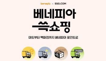 SK엠앤서비스, SSG닷컴과 전략적 제휴