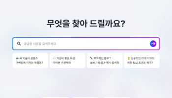 이스트소프트, AI 검색 ‘앨런’ 출시… 퍼플렉시티·서치GPT와 경쟁