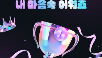 지니뮤직, ‘2024 Re:genie 사랑했던 모든 음악 만나보세요’