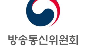 방통위 내년 예산 2423억원 확정…올해 대비 3.2% 감소