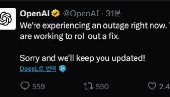 챗GPT 오전 9시부터 먹통…오픈AI "문제 파악하고 해결 중"(상보)