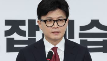 한동훈 "대통령 즉각 직무정지해야…탄핵 찬성"