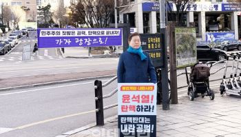 박승원 광명시장도 1인 시위, 경기도 단체장 "尹 탄핵" 줄이어