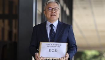 "조국 아들 인턴" 허위 발언 최강욱, 대법 유죄 확정