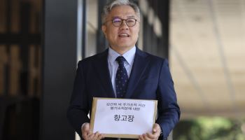 "조국 아들 인턴" 허위발언 최강욱 유죄…대법 "법리오해 없다"