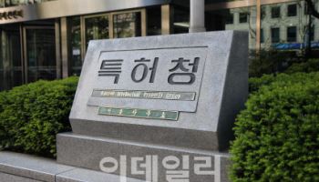 지재권 출원부터 소멸까지 법적정보 500만건 오픈