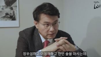 윤상현 “주량은 尹이 최고” 발언 재조명…정우성·이정재도 언급