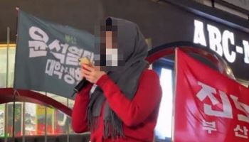 “저는 노래방 도우미지만…” 尹 탄핵 집회에 등장한 여성