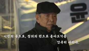 '탄핵 불참' 박정하 고교 스승, 간곡한 호소 "자네, 돌아오게"