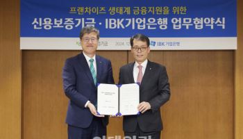 IBK기업은행, 가맹점주 현금 결제하던 필수 품목에 저리대출 결제 지원