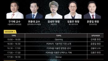 제론셀베인, ‘2025 PDRN 심포지엄’ 개최…“치과업계 새 패러다임 공유”