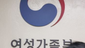 내년 가족정책 유공 포상 후보자 공모…다음달 10일까지