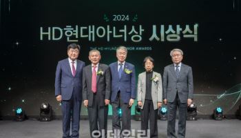 제2회 HD현대아너상 시상식…대상에 푸르메재단