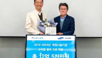 한국도미노피자, 강남세브란스·삼성서울병원에 1억 5000만원 기부