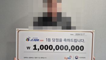 “너도 빨리 사!”…동료와 나란히 ‘10억’ 복권 당첨된 남성