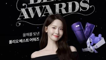 풀리오, 2024 BEST AWARDS 이벤트·프로모션 진행